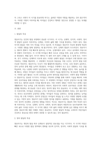 영유아기가 왜 중요하다고 생각하는지 써보시오 (2)-2