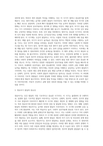 영유아기가 왜 중요하다고 생각하는지 써보시오 (2)-3