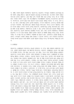 영유아기가 왜 중요하다고 생각하는지 써보시오 (2)-4