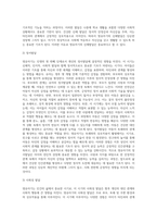 영유아기가 왜 중요하다고 생각하는지 써보시오 (2)-5