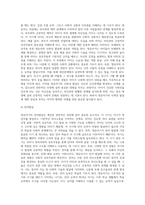 영유아기가 왜 중요하다고 생각하는지 써보시오 (2)-6