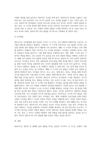 영유아기가 왜 중요하다고 생각하는지 써보시오 (2)-7