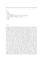 정치적 위험은 무엇인가 미중 무역전쟁으로 인하여 우리나라 기업이 처한 정치적 위험을 말하고 (2)-1