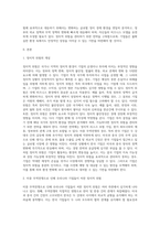 정치적 위험은 무엇인가 미중 무역전쟁으로 인하여 우리나라 기업이 처한 정치적 위험을 말하고 (2)-2