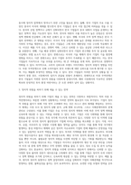 정치적 위험은 무엇인가 미중 무역전쟁으로 인하여 우리나라 기업이 처한 정치적 위험을 말하고 (2)-3
