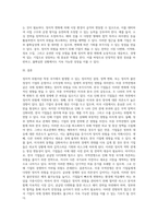정치적 위험은 무엇인가 미중 무역전쟁으로 인하여 우리나라 기업이 처한 정치적 위험을 말하고 (2)-4