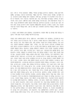 (생활과건강) 위(stomach)는 식도를 지나온 음식물을 저장하는 기관이다 위의 해부생리적 특성을 상세히 기술 (7)-2