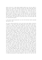 (생활과건강) 위(stomach)는 식도를 지나온 음식물을 저장하는 기관이다 위의 해부생리적 특성을 상세히 기술 (7)-4