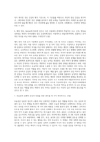 (생활과건강) 위(stomach)는 식도를 지나온 음식물을 저장하는 기관이다 위의 해부생리적 특성을 상세히 기술 (7)-5