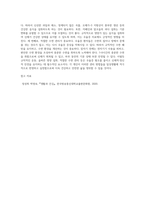 (생활과건강) 위(stomach)는 식도를 지나온 음식물을 저장하는 기관이다 위의 해부생리적 특성을 상세히 기술 (7)-6