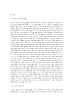 정치가 스포츠에 개입한 사례를 들고 스포츠와 정치에 관계에 대해 설명하세요-2