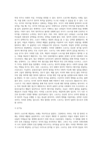 정치가 스포츠에 개입한 사례를 들고 스포츠와 정치에 관계에 대해 설명하세요-3