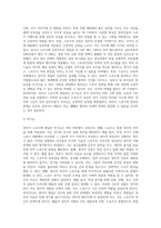 정치가 스포츠에 개입한 사례를 들고 스포츠와 정치에 관계에 대해 설명하세요-4