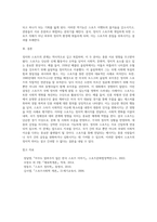 정치가 스포츠에 개입한 사례를 들고 스포츠와 정치에 관계에 대해 설명하세요-5