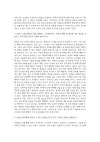 (생활과건강) 위(stomach)는 식도를 지나온 음식물을 저장하는 기관이다 위의 해부생리적 특성을 상세히 기술 (6)-2