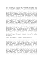 (생활과건강) 위(stomach)는 식도를 지나온 음식물을 저장하는 기관이다 위의 해부생리적 특성을 상세히 기술 (6)-3