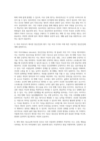 (생활과건강) 위(stomach)는 식도를 지나온 음식물을 저장하는 기관이다 위의 해부생리적 특성을 상세히 기술 (6)-4