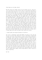 (생활과건강) 위(stomach)는 식도를 지나온 음식물을 저장하는 기관이다 위의 해부생리적 특성을 상세히 기술 (6)-5