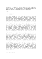 아동을 둘러싸고 있는 생활환경 중 가족환경에서 아동의 4가지 기본권(발달권,생존권,보호권,참여권)이 침해 받는 실제 사례를 들고 그 해결방안을 아동권리협약에 근거하여 제시하시오-2