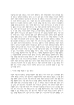 아동을 둘러싸고 있는 생활환경 중 가족환경에서 아동의 4가지 기본권(발달권,생존권,보호권,참여권)이 침해 받는 실제 사례를 들고 그 해결방안을 아동권리협약에 근거하여 제시하시오-3