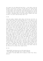 아동을 둘러싸고 있는 생활환경 중 가족환경에서 아동의 4가지 기본권(발달권,생존권,보호권,참여권)이 침해 받는 실제 사례를 들고 그 해결방안을 아동권리협약에 근거하여 제시하시오-4