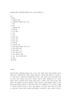 정책결정모형과 정책결정에 영향을 미치는 요인을 설명하시오-1