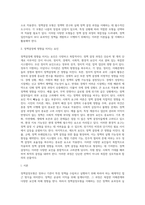 정책결정모형과 정책결정에 영향을 미치는 요인을 설명하시오-3