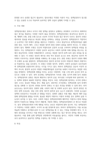 정책결정모형과 정책결정에 영향을 미치는 요인을 설명하시오-6