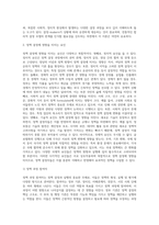정책결정모형과 정책결정에 영향을 미치는 요인을 설명하시오-12