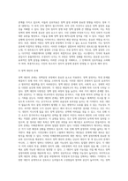 정책결정모형과 정책결정에 영향을 미치는 요인을 설명하시오-14