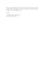 정책결정모형과 정책결정에 영향을 미치는 요인을 설명하시오-17