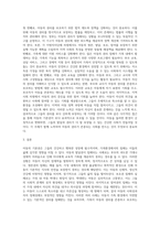 아동을 둘러싸고 있는 생활환경 중 가족환경에서 아동의 4가지 기본권(발달권, 생존권, 보호권, 참여권)이 침해 받는 실제 사례-3