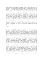 (생활과건강) 위(stomach)는 식도를 지나온 음식물을 저장하는 기관이다 위의 해부생리적 특성을 상세히 기술 (5)-4