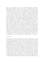 (생활과건강) 위(stomach)는 식도를 지나온 음식물을 저장하는 기관이다 위의 해부생리적 특성을 상세히 기술 (5)-6