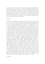 (생활과건강) 위(stomach)는 식도를 지나온 음식물을 저장하는 기관이다 위의 해부생리적 특성을 상세히 기술 (5)-7