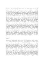 (생활과건강) 위(stomach)는 식도를 지나온 음식물을 저장하는 기관이다 위의 해부생리적 특성을 상세히 기술 (5)-8