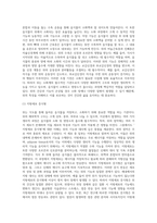 (생활과건강) 위(stomach)는 식도를 지나온 음식물을 저장하는 기관이다 위의 해부생리적 특성을 상세히 기술 (5)-9