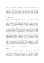 (생활과건강) 위(stomach)는 식도를 지나온 음식물을 저장하는 기관이다 위의 해부생리적 특성을 상세히 기술 (5)-10