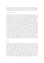 (생활과건강) 위(stomach)는 식도를 지나온 음식물을 저장하는 기관이다 위의 해부생리적 특성을 상세히 기술 (5)-12