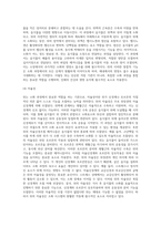 (생활과건강) 위(stomach)는 식도를 지나온 음식물을 저장하는 기관이다 위의 해부생리적 특성을 상세히 기술 (5)-13