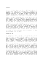 (생활과건강) 위(stomach)는 식도를 지나온 음식물을 저장하는 기관이다 위의 해부생리적 특성을 상세히 기술 (5)-14