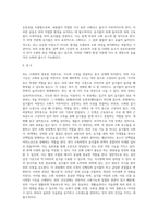 (생활과건강) 위(stomach)는 식도를 지나온 음식물을 저장하는 기관이다 위의 해부생리적 특성을 상세히 기술 (5)-15