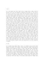 (생활과건강) 위(stomach)는 식도를 지나온 음식물을 저장하는 기관이다 위의 해부생리적 특성을 상세히 기술 (5)-16