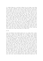 (생활과건강) 위(stomach)는 식도를 지나온 음식물을 저장하는 기관이다 위의 해부생리적 특성을 상세히 기술 (5)-17