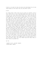 (생활과건강) 위(stomach)는 식도를 지나온 음식물을 저장하는 기관이다 위의 해부생리적 특성을 상세히 기술 (5)-18
