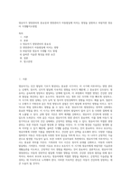 영유아기 영양관리의 중요성과 영양관리가 아동발달에 미치는 영양을 설명하고 바람직한 영유아 식생활지도방법-1