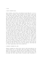 영유아기 영양관리의 중요성과 영양관리가 아동발달에 미치는 영양을 설명하고 바람직한 영유아 식생활지도방법-2