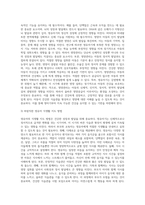 영유아기 영양관리의 중요성과 영양관리가 아동발달에 미치는 영양을 설명하고 바람직한 영유아 식생활지도방법-3