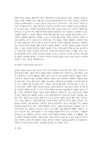 영유아기 영양관리의 중요성과 영양관리가 아동발달에 미치는 영양을 설명하고 바람직한 영유아 식생활지도방법-4