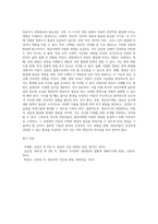 영유아기 영양관리의 중요성과 영양관리가 아동발달에 미치는 영양을 설명하고 바람직한 영유아 식생활지도방법-5
